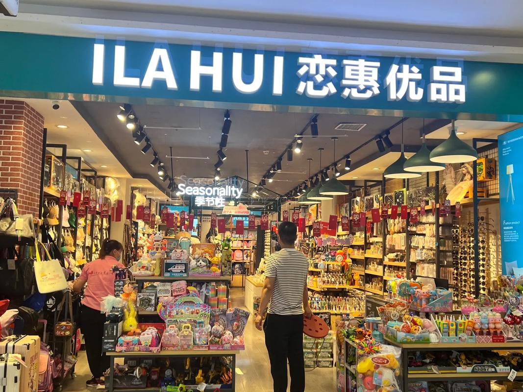 在縣城開(kāi)一家戀惠優(yōu)品集合店怎么樣？