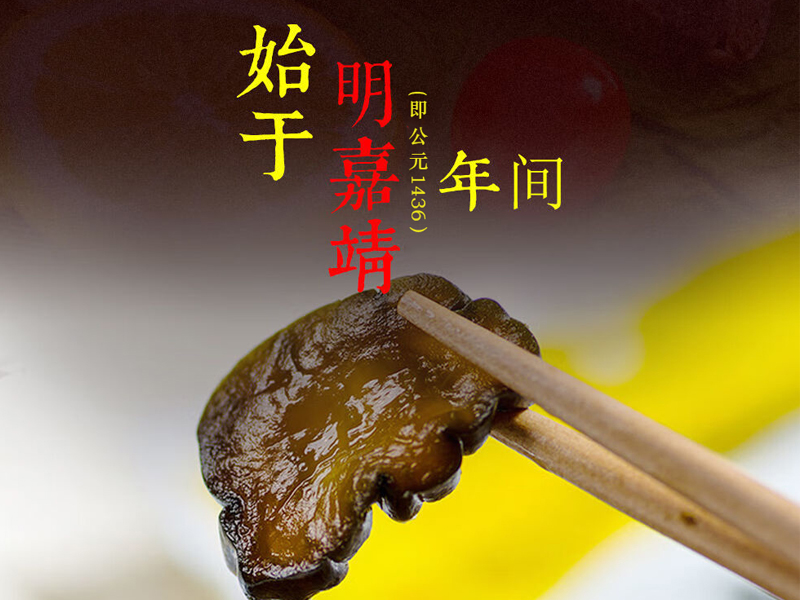 中華老字號(hào)六必居醬菜品牌的產(chǎn)品研發(fā)能力怎么樣？