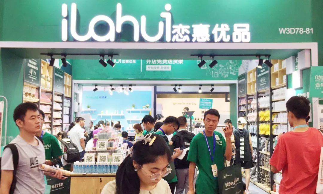 加盟戀惠優(yōu)品百貨店一般需要多大的面積？