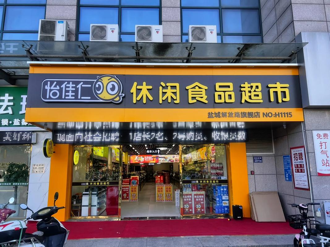 加盟怡佳仁休閑零食開店有哪些產(chǎn)品零食類別？