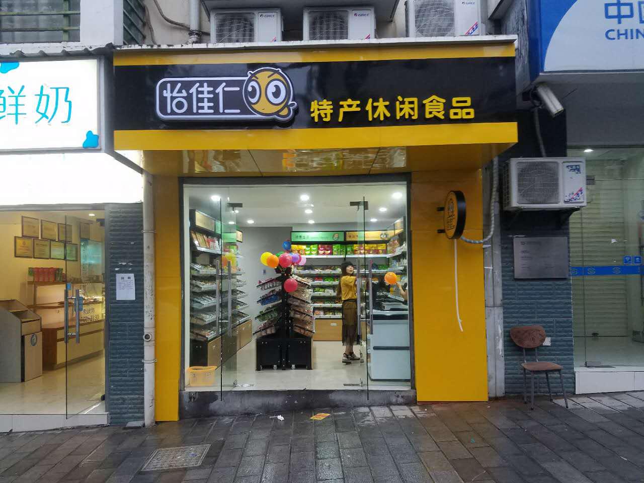 加盟怡佳仁休閑零食店有哪些店型方式可以選擇？