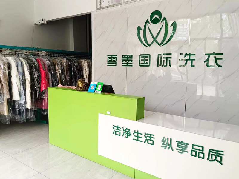 如何選擇一家靠譜的干洗店加盟品牌，避免投資風險？雪墨國際洗衣和你說說