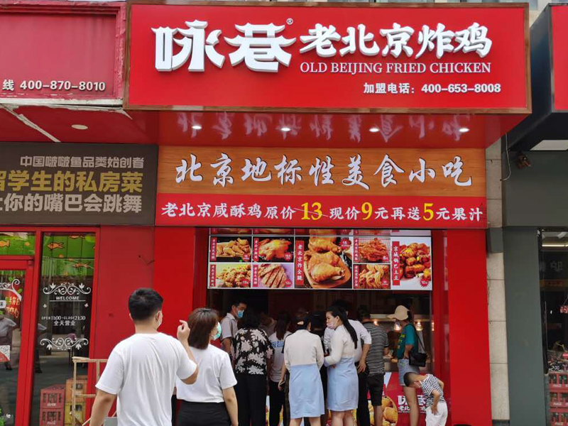 加盟一家詠巷炸雞店要多大面積？兩個人可以運營嗎？