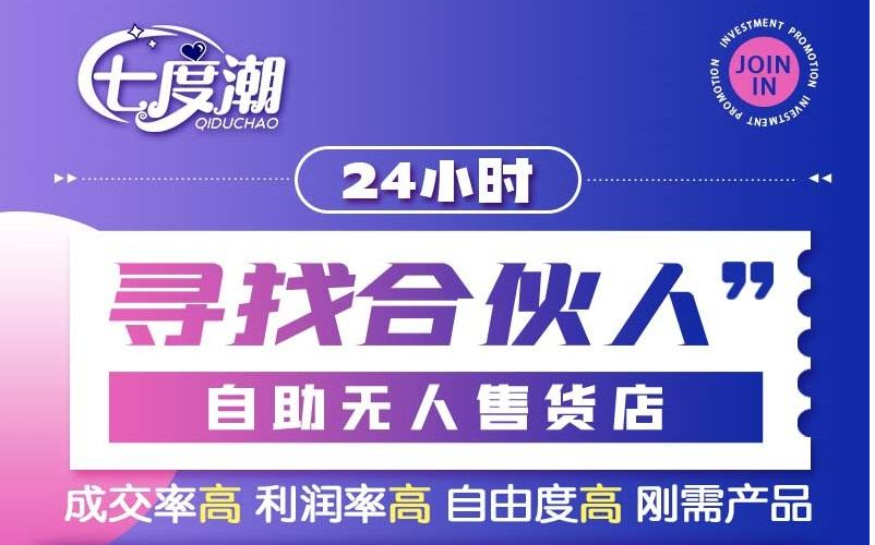 為什么加盟情趣生活館一下子就火了